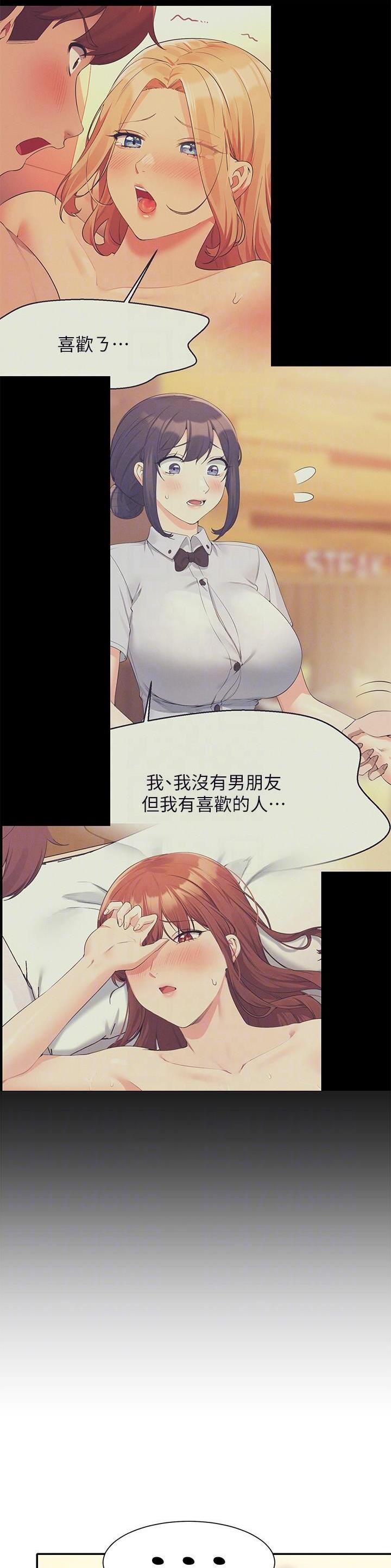 理工系女神漫画,第174话2图