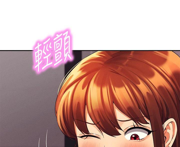 理工生礼物漫画,第81话2图
