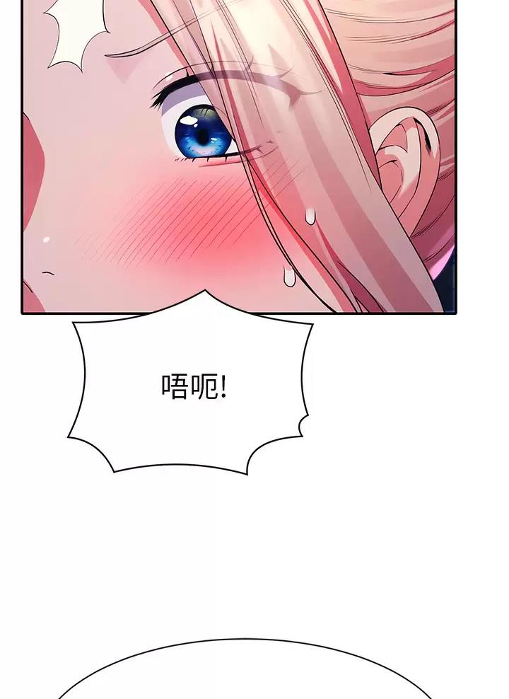 理工系女神漫画,第104话2图