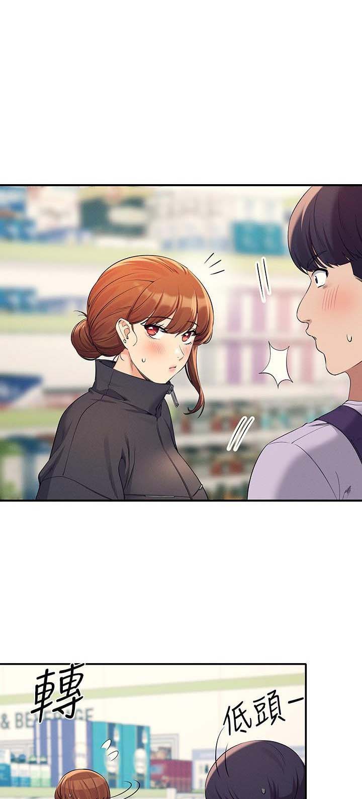 理工生礼物漫画,第145话1图