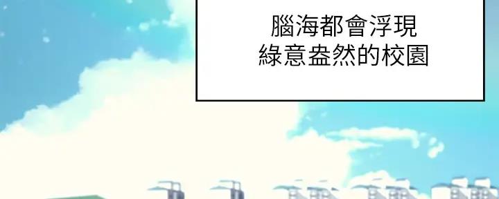 理工生礼物漫画,第1话1图