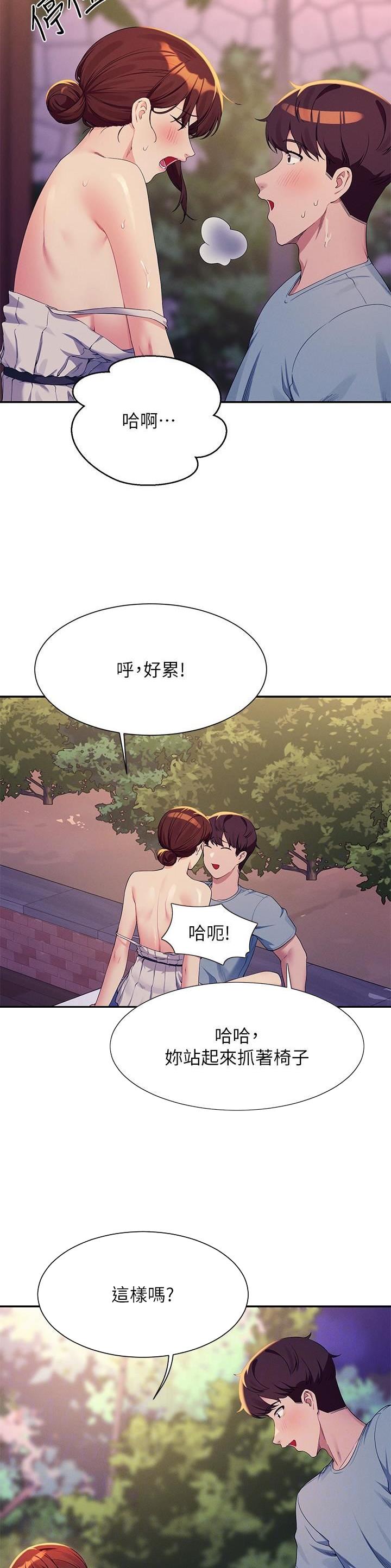 理工生礼物漫画,第172话1图