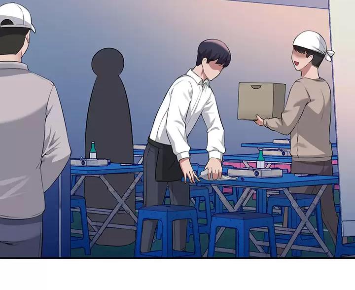 理工生礼物漫画,第87话2图