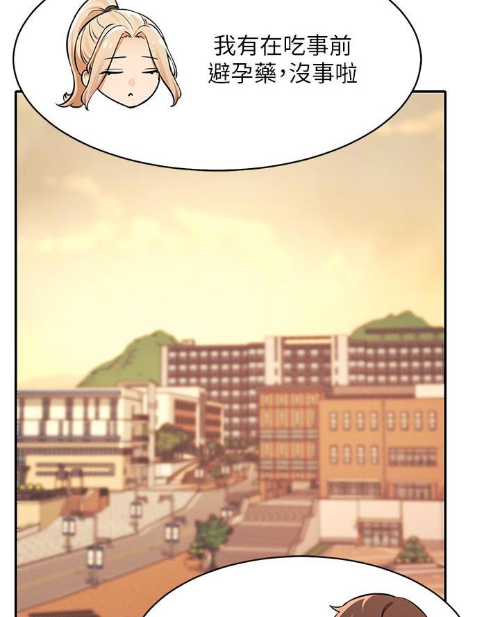理工生礼物漫画,第51话2图