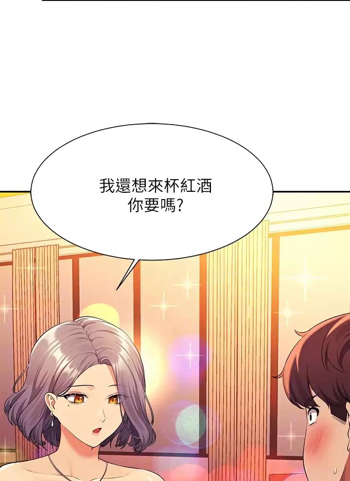理工系女神漫画,第98话2图