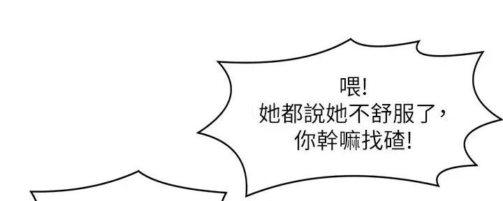 理工生礼物漫画,第3话2图