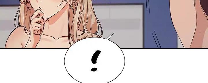 理工生礼物漫画,第17话2图