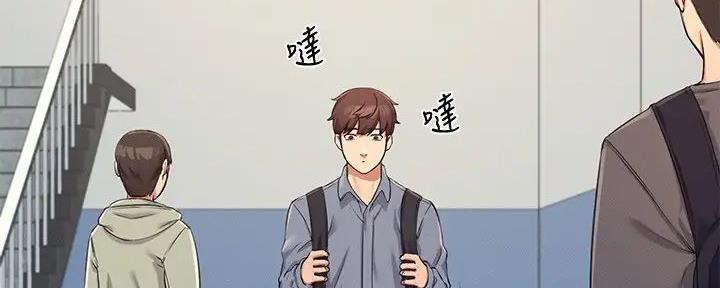 理工生礼物漫画,第12话1图