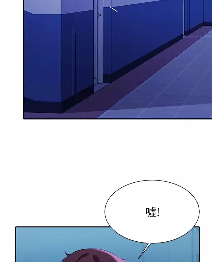 理工系女神漫画,第93话1图