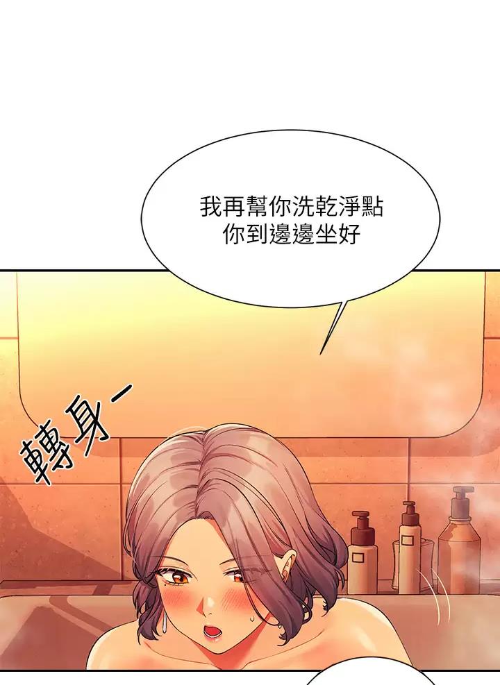 理工生礼物漫画,第103话2图