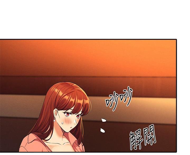 理工系女神漫画,第78话1图