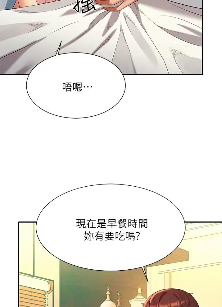 理工系女神漫画,第107话1图