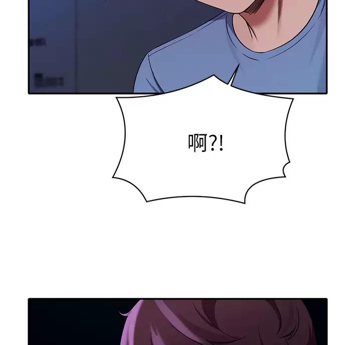 理工系女神漫画,第90话1图
