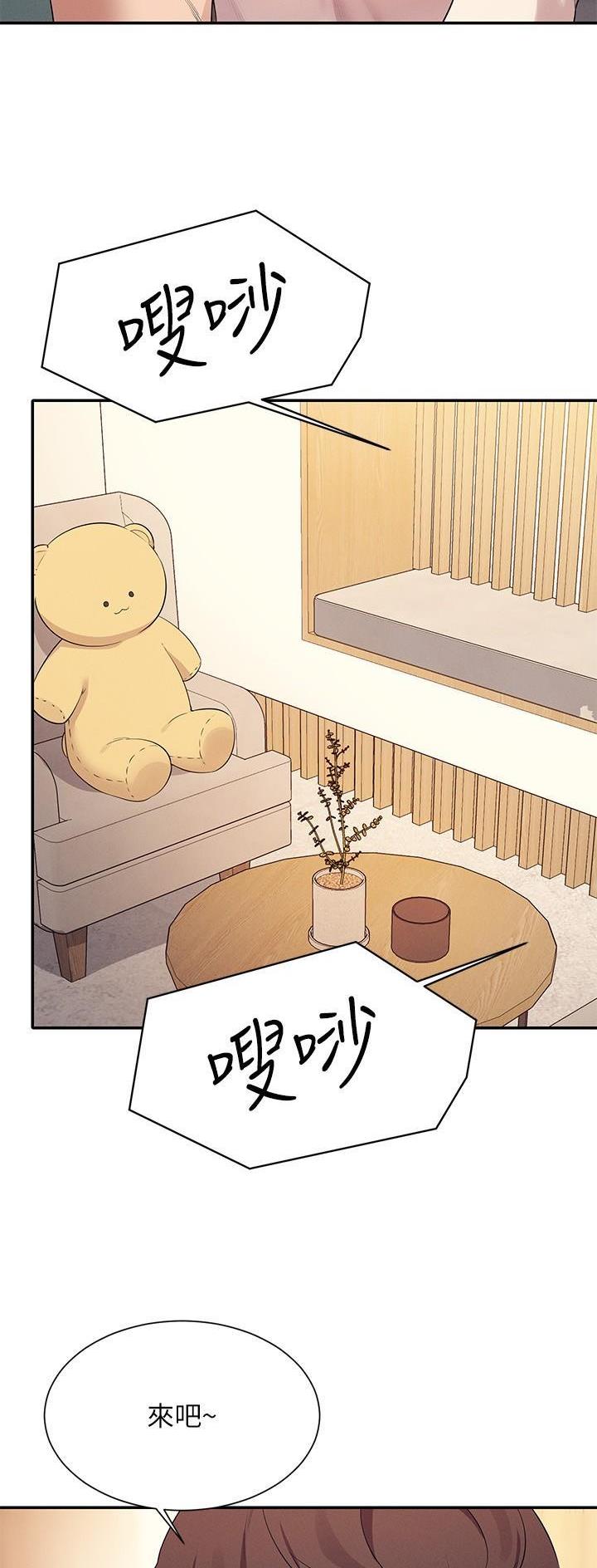 理工系女神漫画,第153话1图