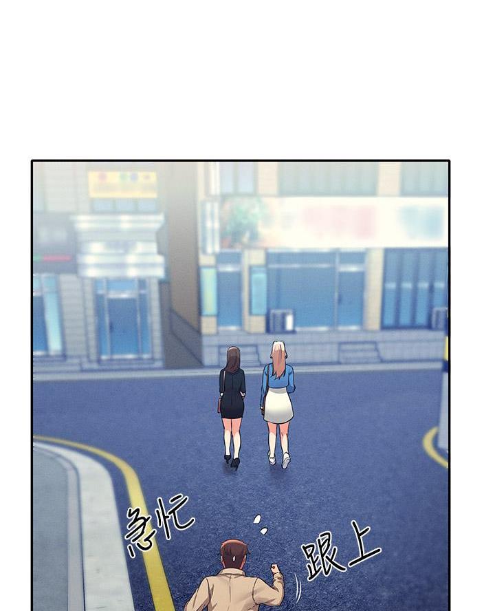 理工生礼物漫画,第60话1图