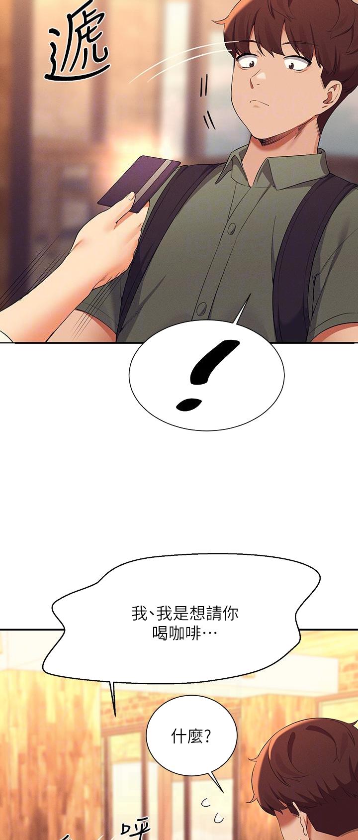 理工系女神漫画,第127话1图