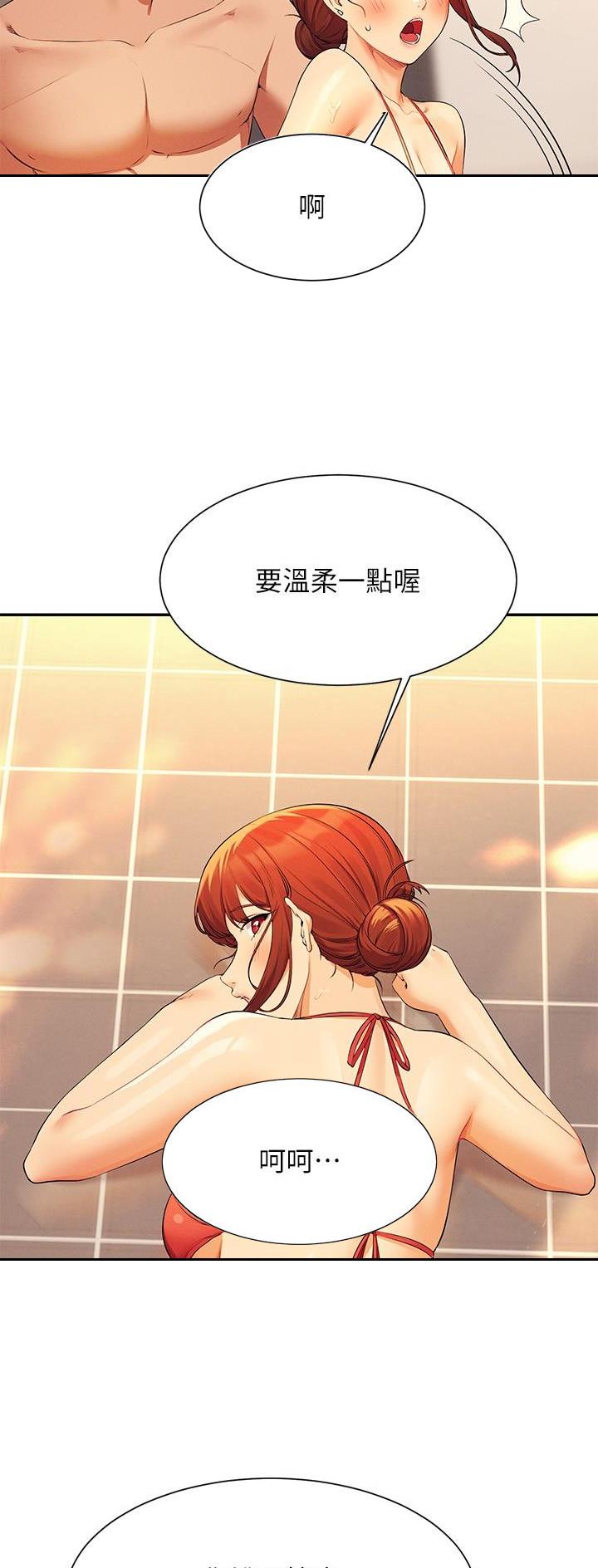 理工系女神漫画,第146话1图