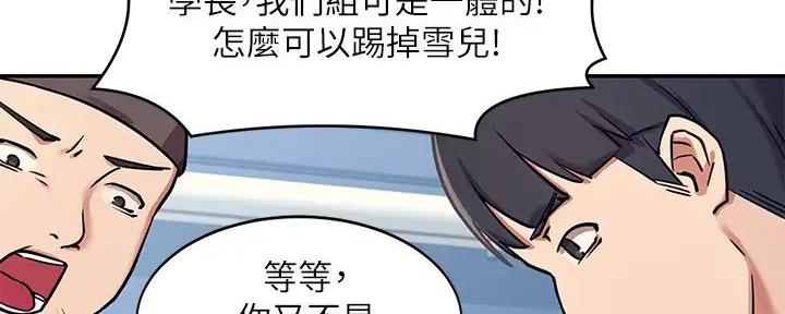 理工生礼物漫画,第3话2图