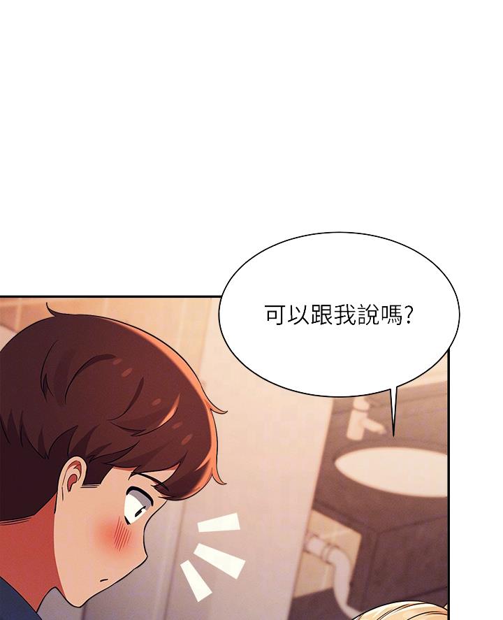 理工系女神漫画,第65话1图