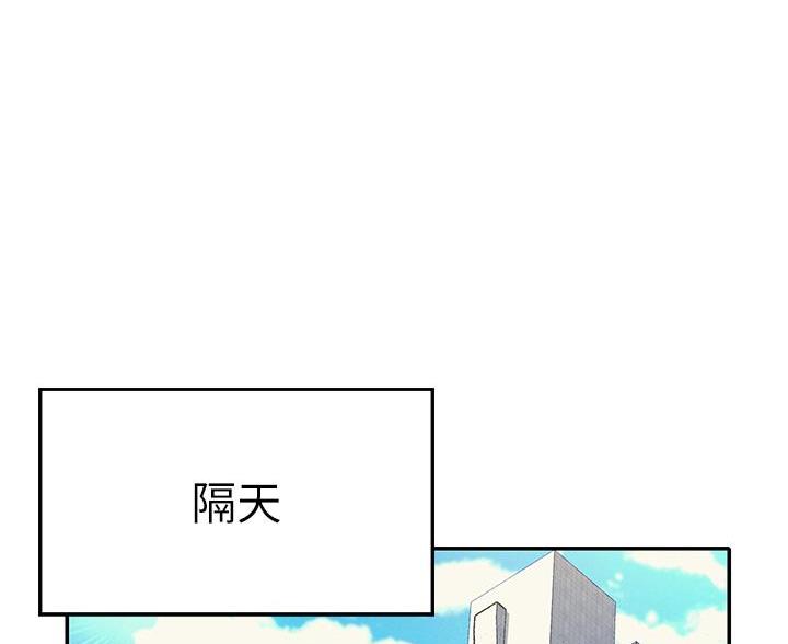 理工生礼物漫画,第73话1图