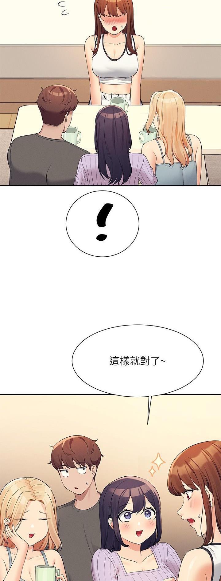 理工生礼物漫画,第143话2图