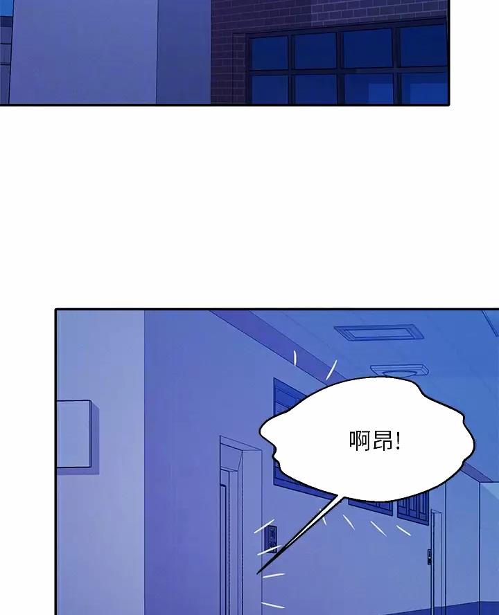 理工生礼物漫画,第93话2图