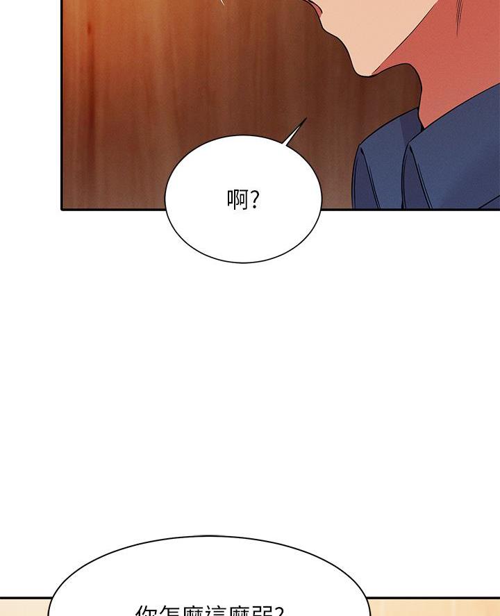 理工系女神漫画,第67话2图