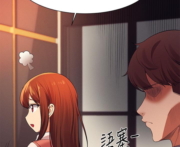 理工生礼物漫画,第85话1图