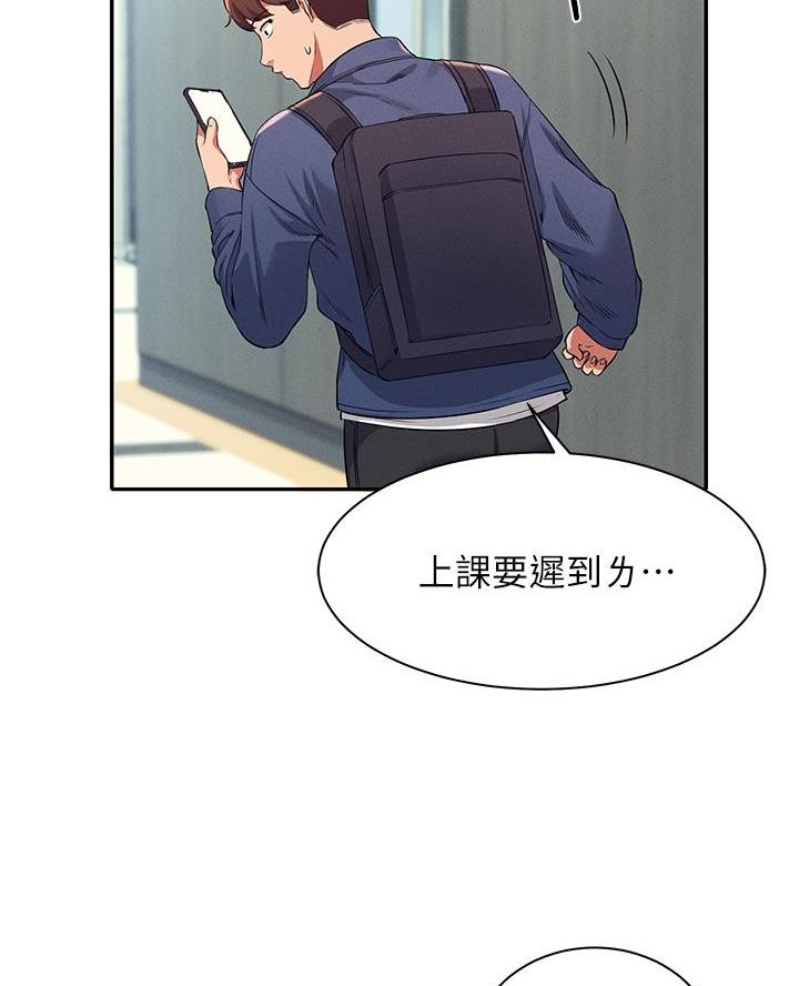 理工生礼物漫画,第60话1图