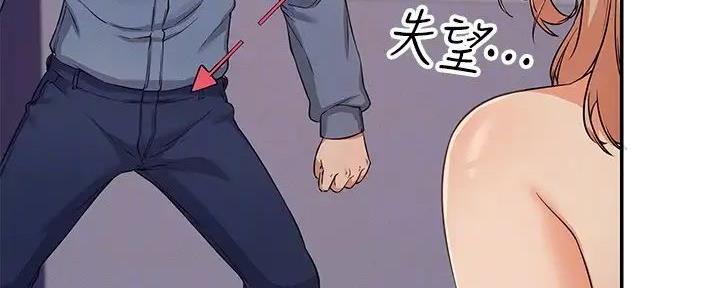 理工生礼物漫画,第17话1图