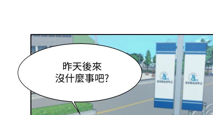 理工生礼物漫画,第26话1图