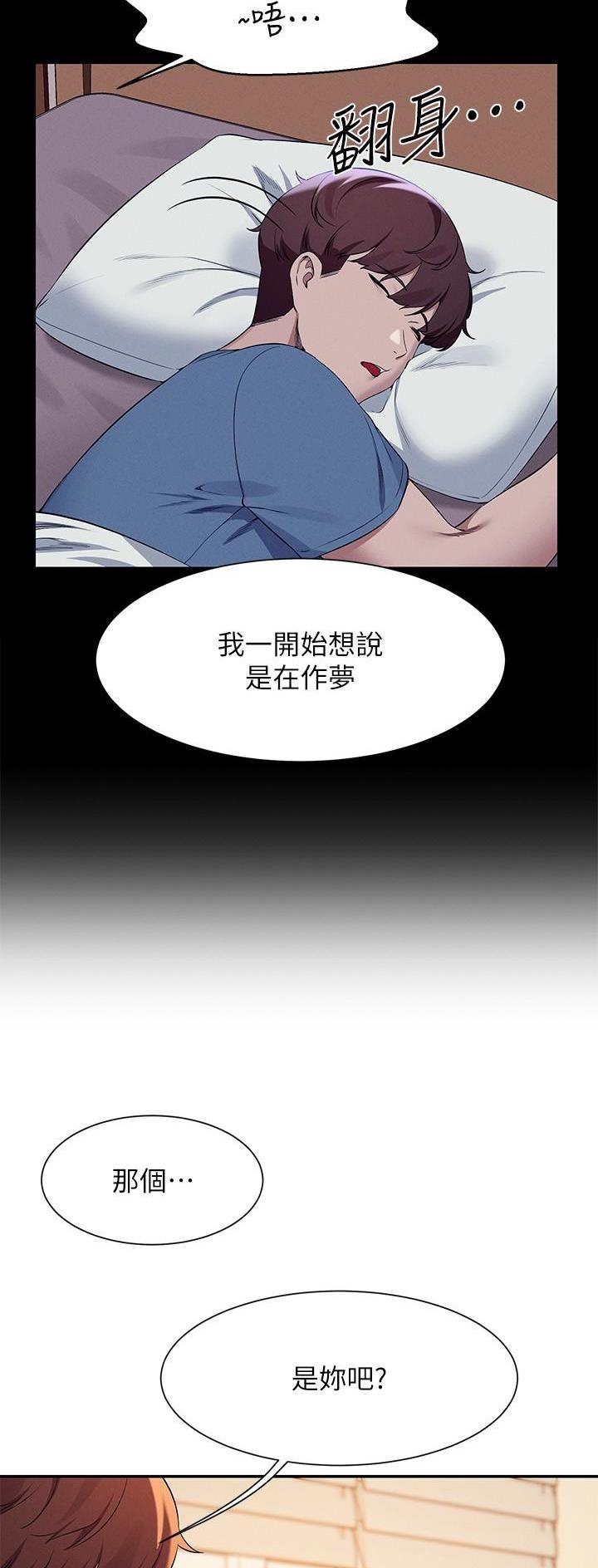 理工系女神漫画,第140话1图