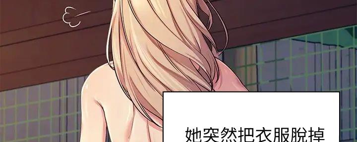 理工系女神漫画,第11话1图