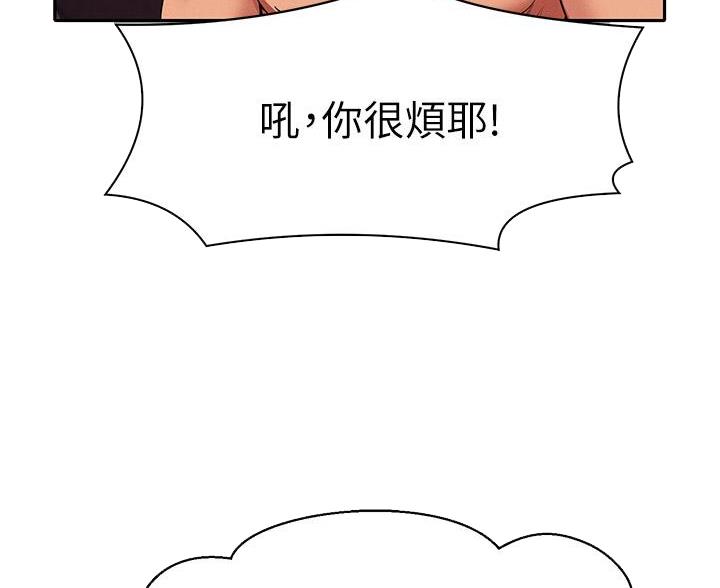 理工生礼物漫画,第82话2图
