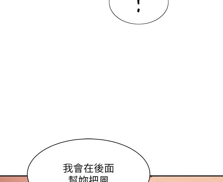 理工男的典型特征漫画,第68话2图