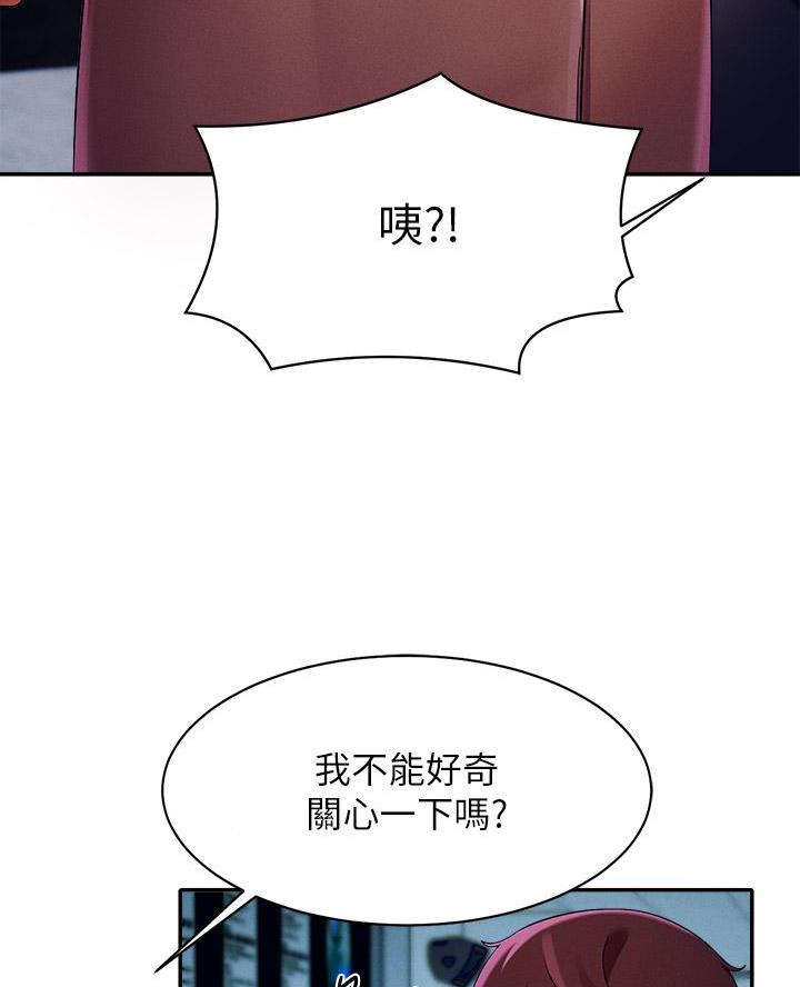 理工生礼物漫画,第62话1图