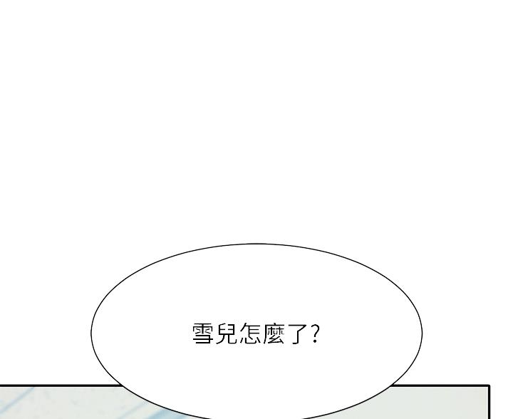 理工生礼物漫画,第74话1图