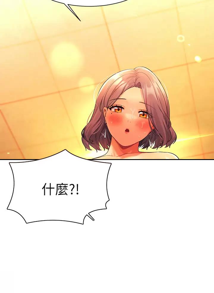 理工生礼物漫画,第103话2图