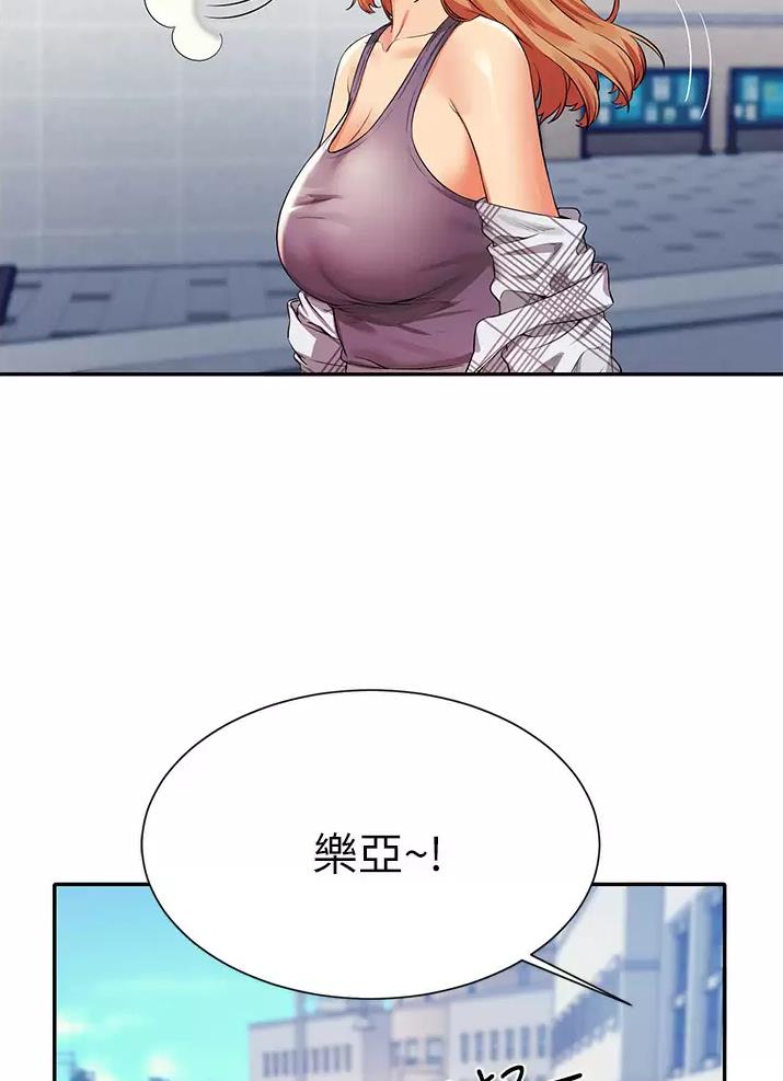 理工生礼物漫画,第107话2图