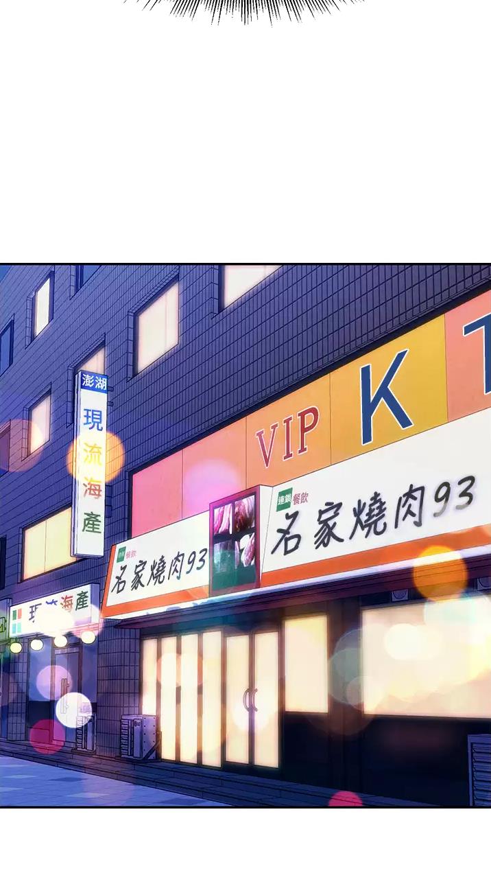 理工生礼物漫画,第118话1图