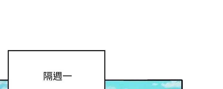 理工系女神漫画,第9话2图