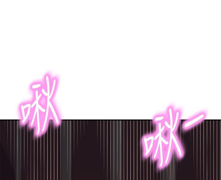 理工生礼物漫画,第83话2图
