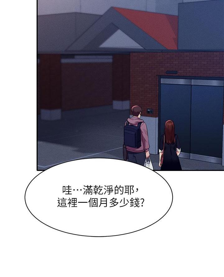 理工系女神漫画,第53话2图