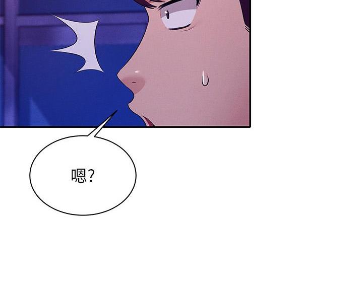 理工生礼物漫画,第71话1图