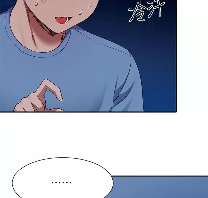 理工生礼物漫画,第91话2图