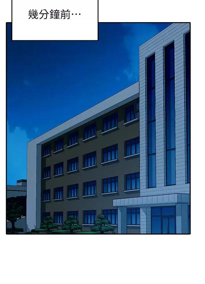 理工生礼物漫画,第94话1图
