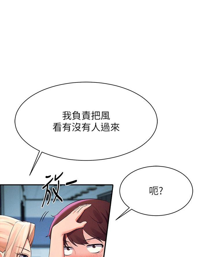 理工生礼物漫画,第62话1图