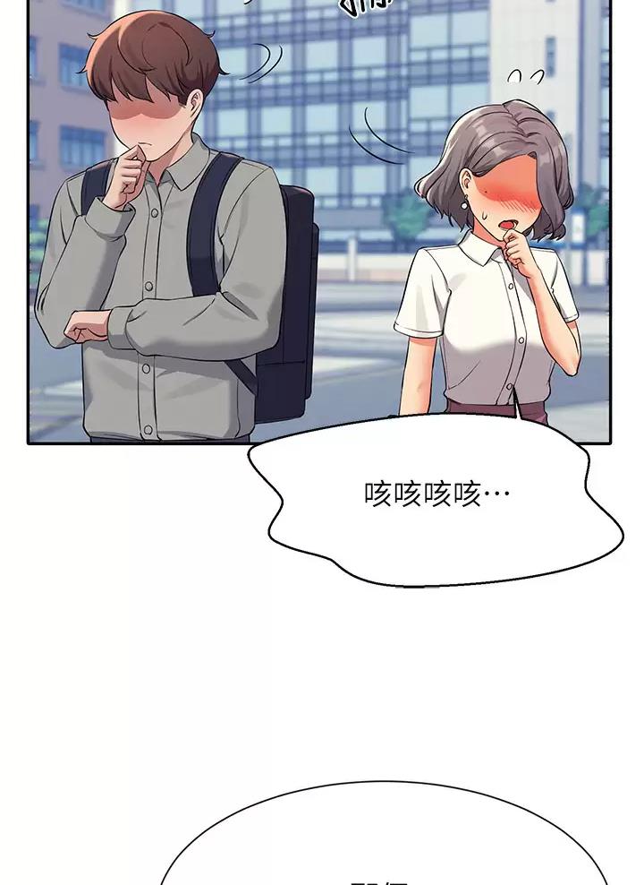 理工生礼物漫画,第97话2图