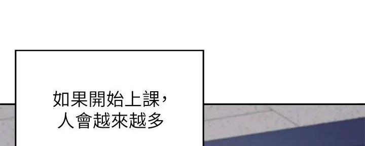 理工生礼物漫画,第17话2图