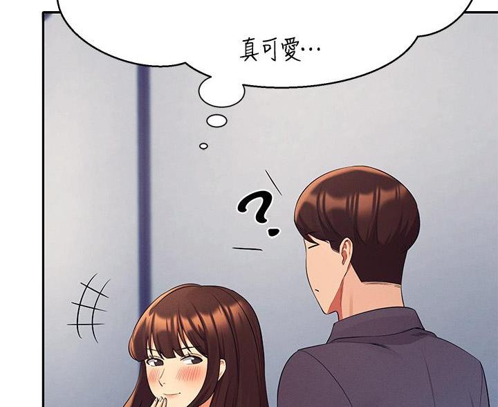 理工系女神漫画,第77话2图
